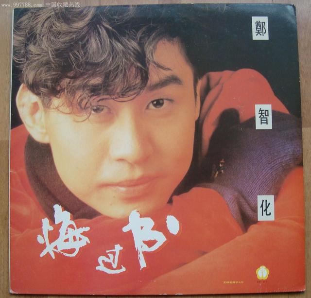 郑智化为什么残疾:为什么听到《星星点灯》的前奏就热血沸腾？你觉得呢？