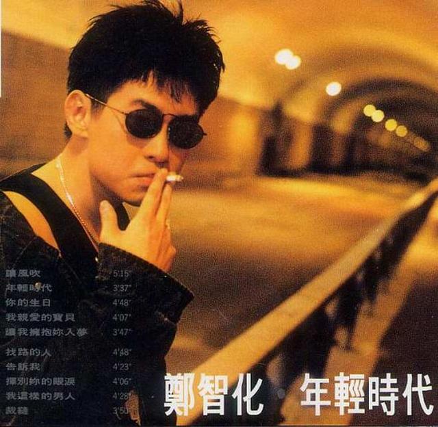 郑智化为什么残疾:为什么听到《星星点灯》的前奏就热血沸腾？你觉得呢？
