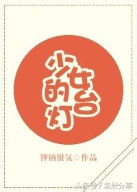 谁有9岁小宠后传说有的请发给我:26、7岁，喜欢文玩和爬宠，真的很另类吗？