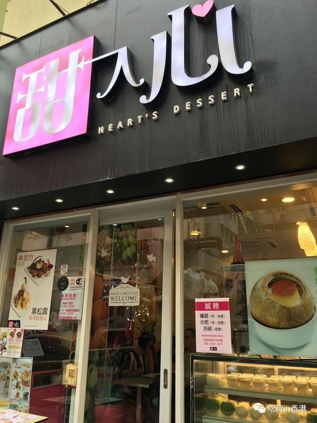 香港美食在哪里？