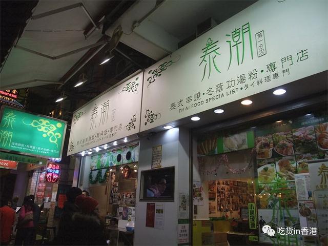香港美食在哪里？