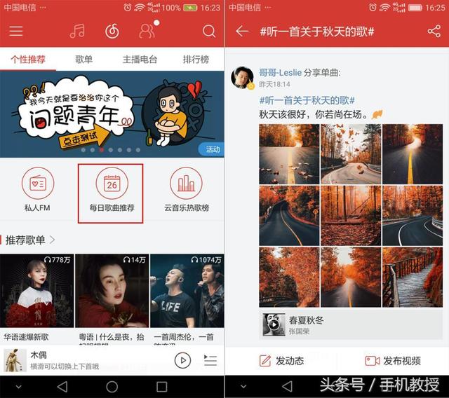 极速赛车APP二维码:今日头条为何要极力推荐下载“极速版”？