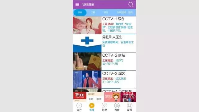 888达人客户端:你们都用什么手机app看电影？