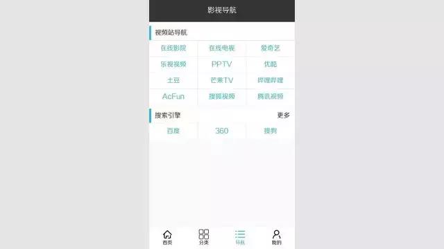 888达人客户端:你们都用什么手机app看电影？