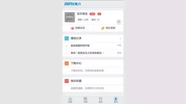 888达人客户端:你们都用什么手机app看电影？