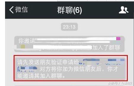 微信里,怎么知道一个人是把你拉黑了,还是删除好友了？