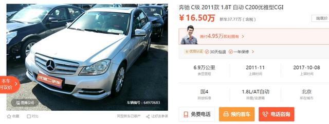 北京奔驰c200多少钱,二手奔驰c200大概多少钱？
