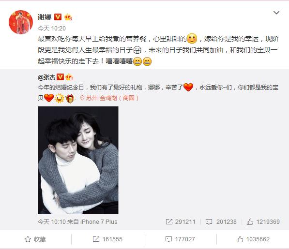 谢娜怀孕了吗:张杰宣布谢娜怀孕，大众津津乐道于明星私事是出于什么心理