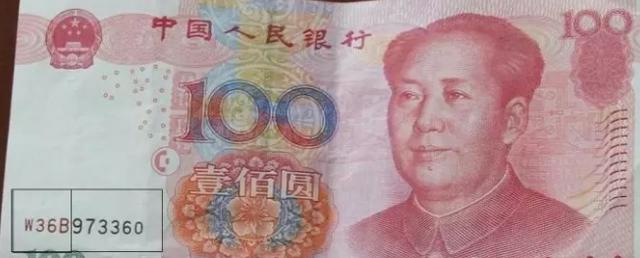 人名币:人民币里有多少你不知道的密码？
