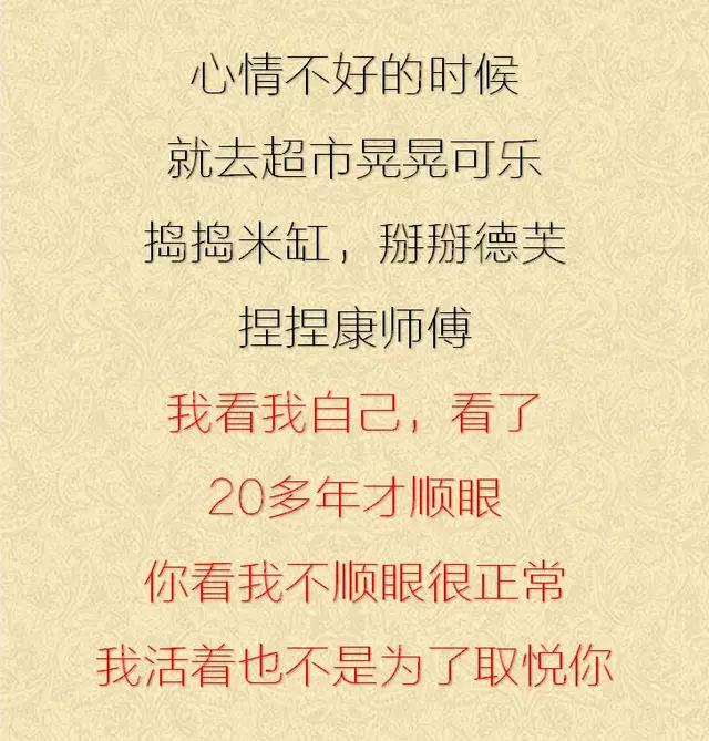 头条问答 人为什么有那么多无奈 我拿心酸当笑话的回答 0赞