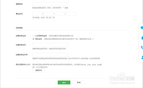 小程序导航设置:怎么注册一个自己的门店小程序？