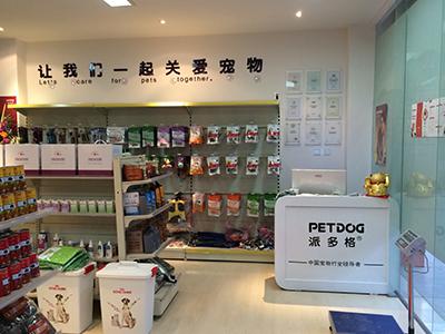 开一个宠物用品专卖店:开宠物用品店有没有前途呢？