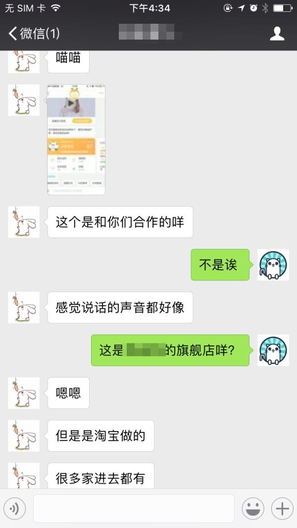 贝鲁娜的尾巴百度影音:贝鲁娜的尾巴 阿里巴巴疑似抄袭APP“你今天真好看”，你怎么看？
