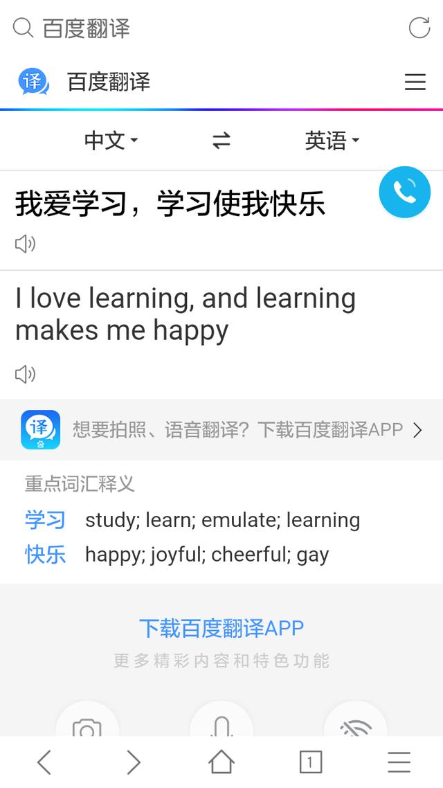 翻译兼职app，有什么应用程序可以在应用中翻译？