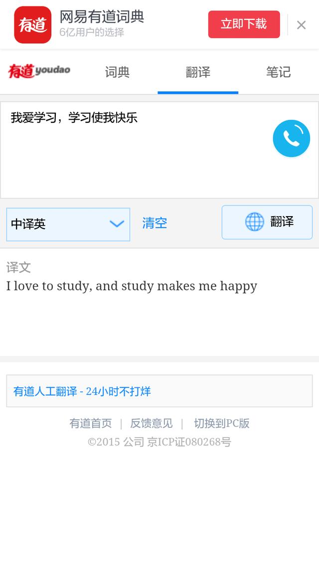 翻译兼职app，有什么应用程序可以在应用中翻译？