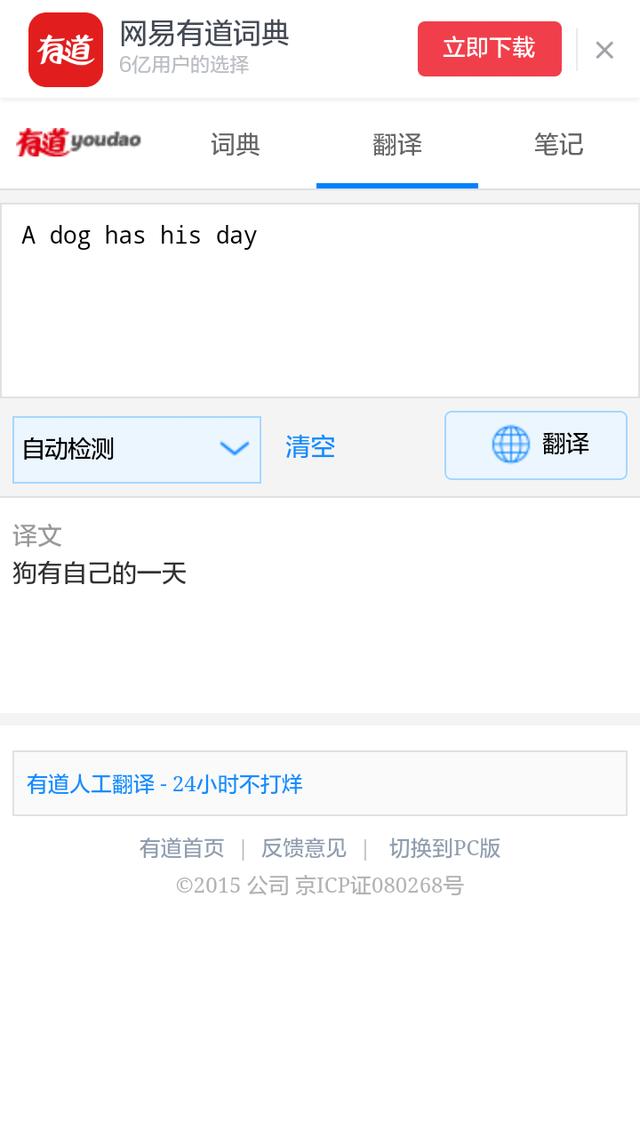 翻译兼职app，有什么应用程序可以在应用中翻译？