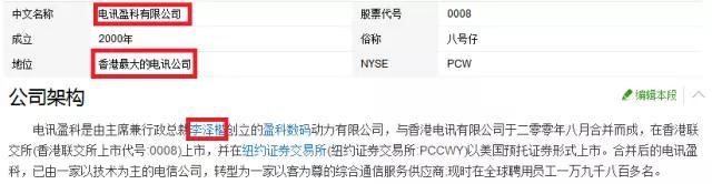 王思聪打人:王思聪和李嘉诚的儿子谁厉害？