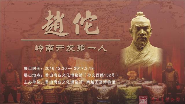 媚珠:当年赵佗在广州建立南越，原来的百越人去哪了？