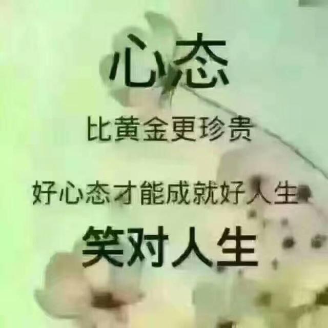 笑看人生图片微信图片