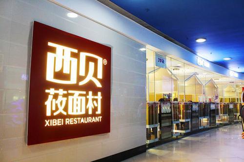 全国加盟连锁品牌,中国餐饮比较出名的品牌有哪些？