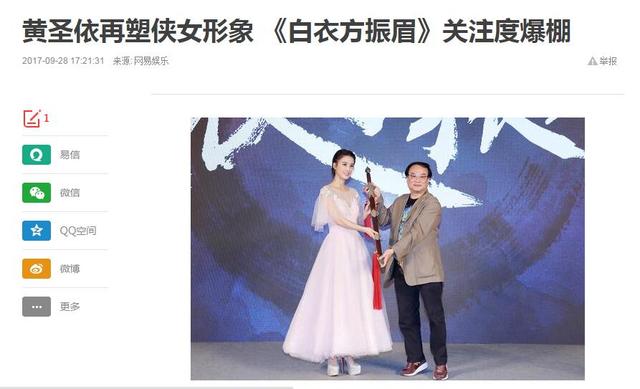 窦智孔主演的电视剧:黄圣依最近怎么样了，有什么活动么？