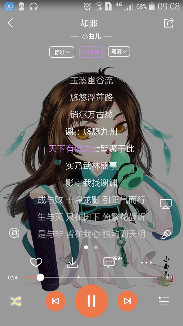 有电视剧情节念白的古风歌