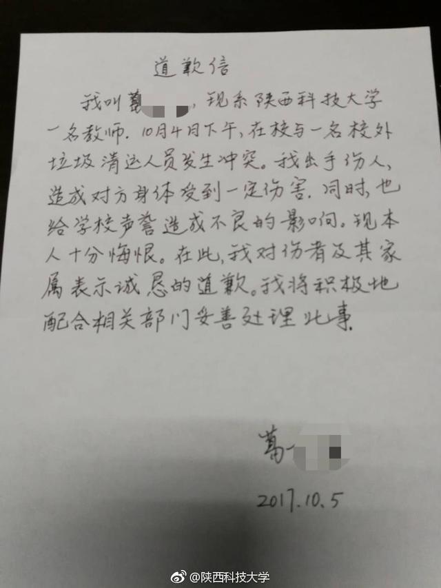 教授拽收费员头发:浙江一教师薅一女生头发并打耳光一事，你怎么看？