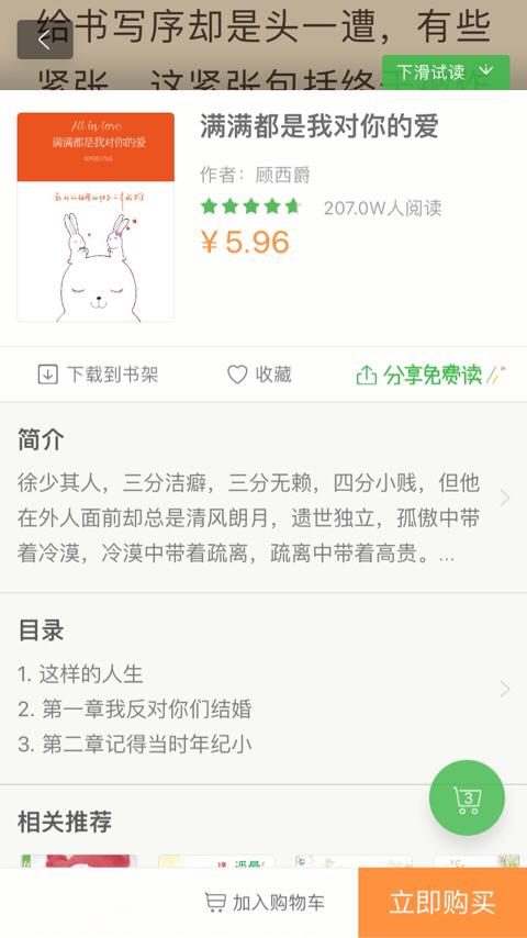 介绍一部言情小说,要甜的,不要虐？
