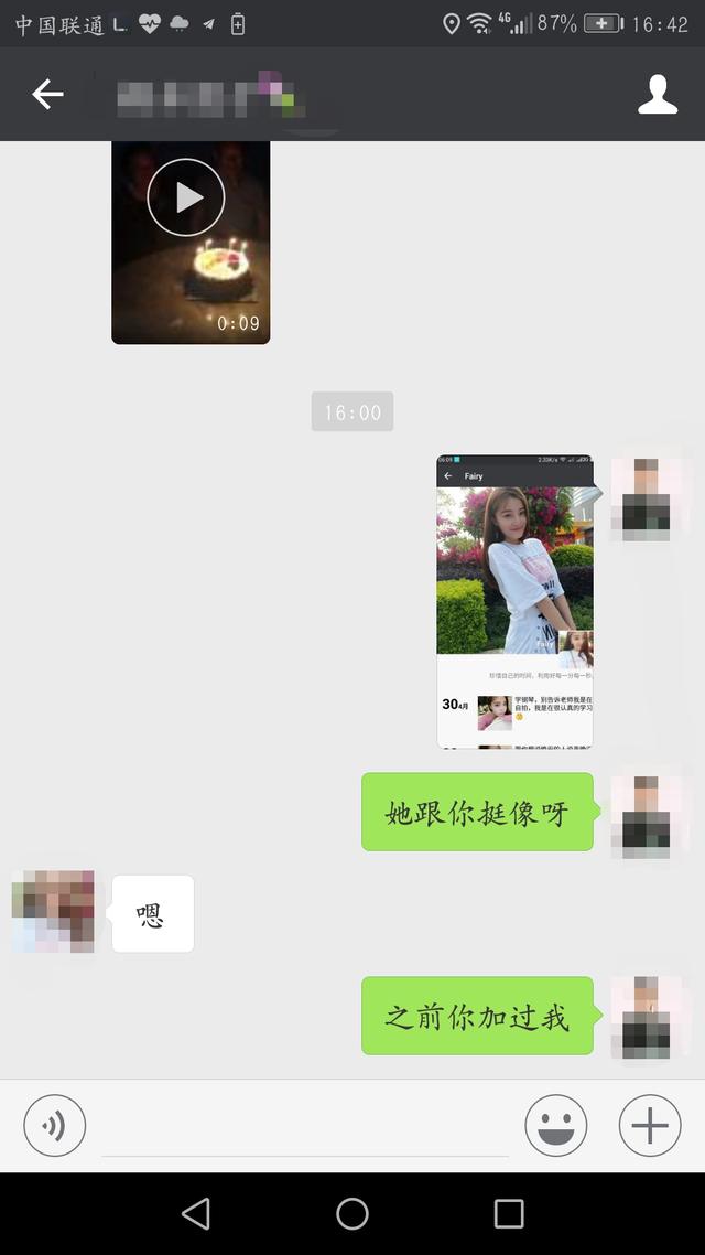 “卖茶叶”是新型的微信骗局吗对此你怎么看