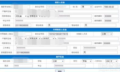 户口所在地指的是什么，“户籍”和“生源地”是什么意思