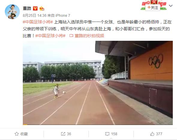 董路带的中国足球小将队员有哪些？有女性队员吗？