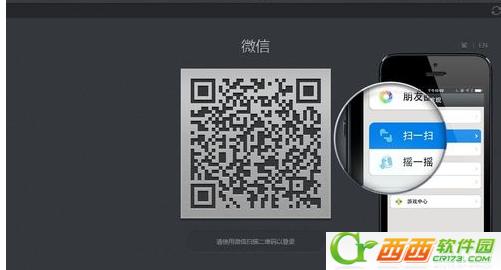 电脑版微信怎么在电脑上登录不上去