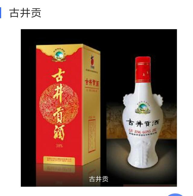 大奖章，中国有八大名酒，分别是什么