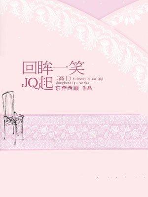求几本女主是医生的小说。现代的？