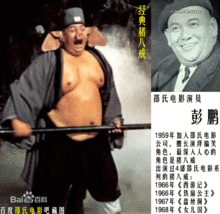 刘美希:《西游记》中，猪八戒是谁扮演的？