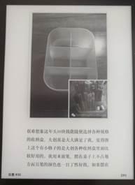 Kindle 有哪些鲜为人知的使用技巧