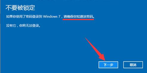 win10怎么还原成win7;win10怎么还原成更新前的状态