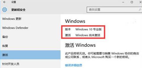 win7系统如何激活win10？