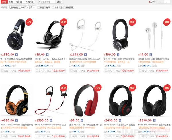 为什么beats的耳机被发烧友所鄙视,但是依旧卖的很好？