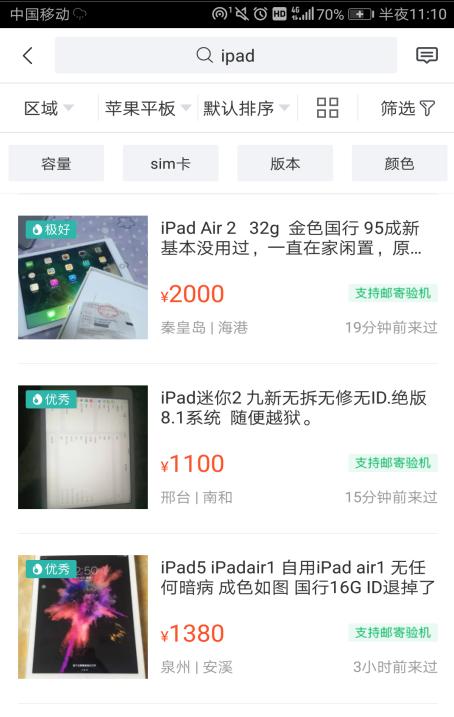 想买个二手iPad，2017和Air2选哪个？