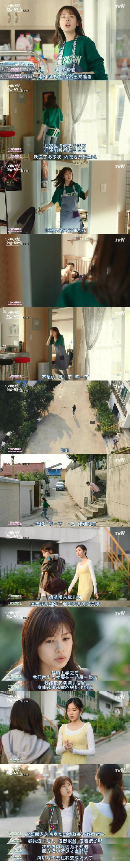 郑素敏整容:如何评价tvn新剧《今生是第一次》