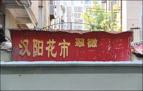 武汉宠物食品批发市场:武汉有专门的花鸟市场吗？