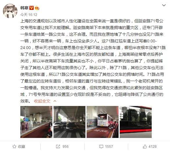 韩寒怒怼:你怎么看韩寒在微博怼上海公交专用道？