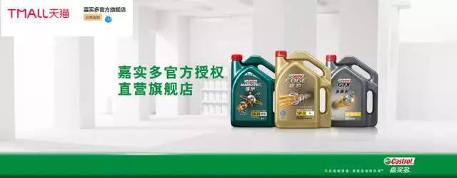 网上买汽车机油,哪里买比较靠谱？