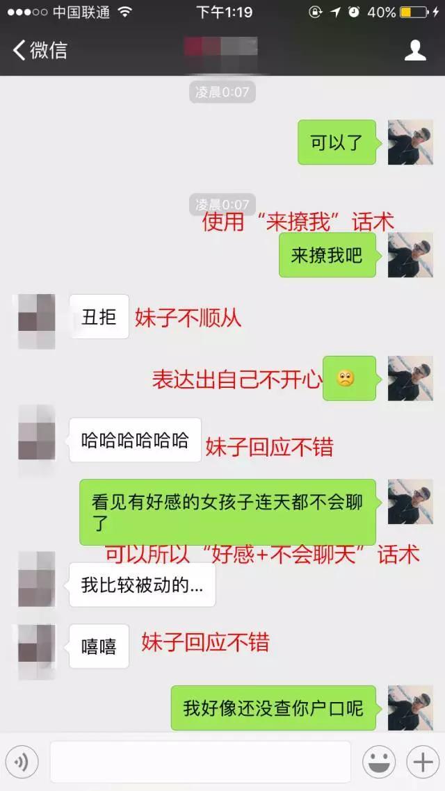 和女生刚认识的时候，应该怎么聊天