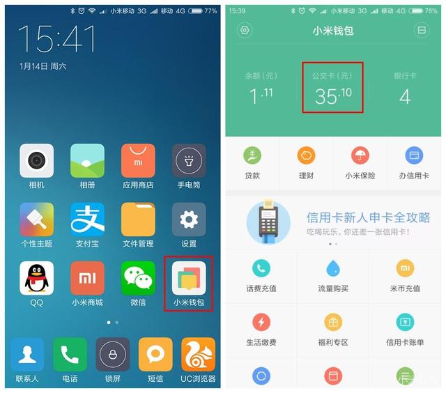 手机公交卡,手机\”公交卡\”如何使用？插图