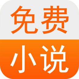 求推荐比较好用,免费全本的的阅读器app？