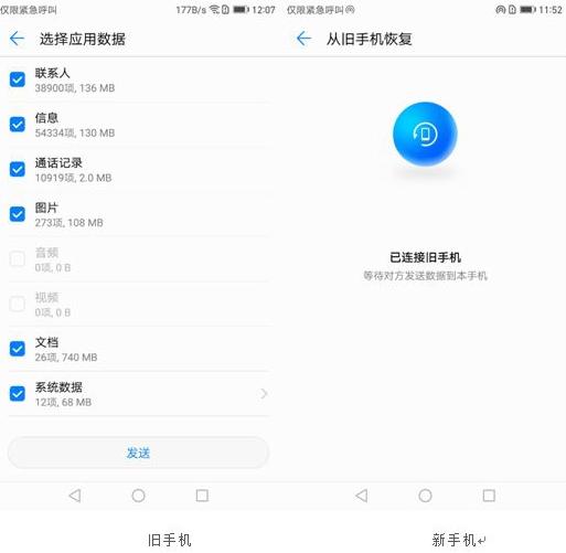 换了新手机，怎么可以快速将旧手机上的信息迁移到新手机上