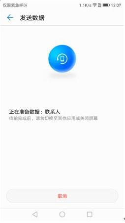 换了新手机，怎么可以快速将旧手机上的信息迁移到新手机上