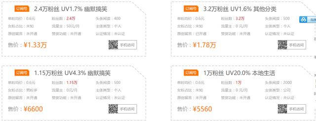 微信公众号赚钱术:微信公众号粉丝达到10000人后，怎样做可以盈利？